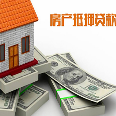 冯坡镇房屋抵押贷款的条件？