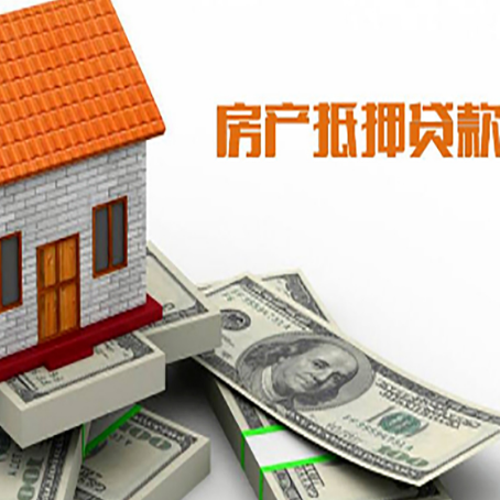 冯坡镇房子抵押贷款怎么贷？