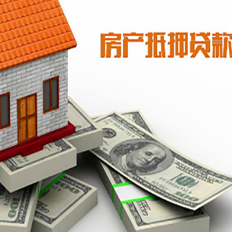 冯坡镇房产抵押贷款怎么办理？