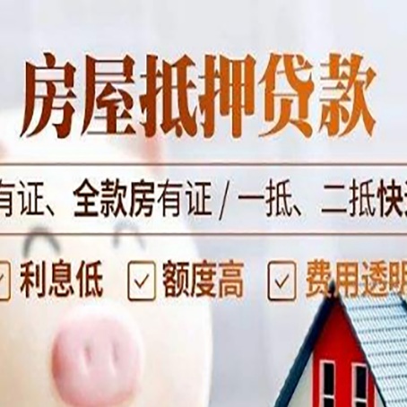 冯坡镇贷款中介公司新渝启服要注意事项