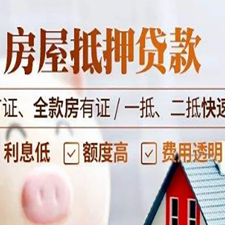 冯坡镇房产抵押贷款的申请条件是什么?