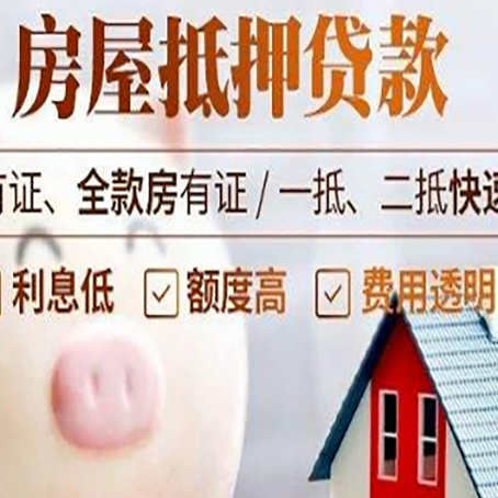 冯坡镇贷款助贷公司新渝启服靠谱公司
