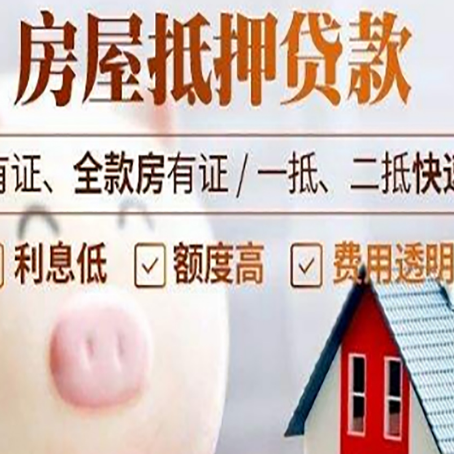 冯坡镇贷款中介公司新渝启服实力公司