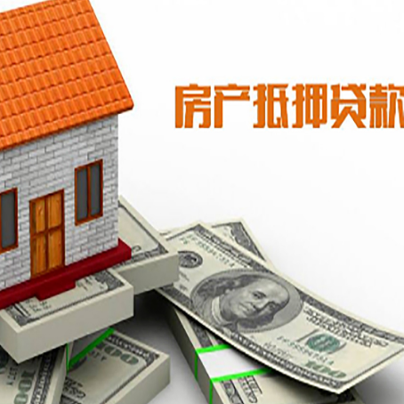 冯坡镇房屋抵押贷款利率全解析