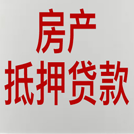 冯坡镇房产抵押贷款了还可以更改名字吗
